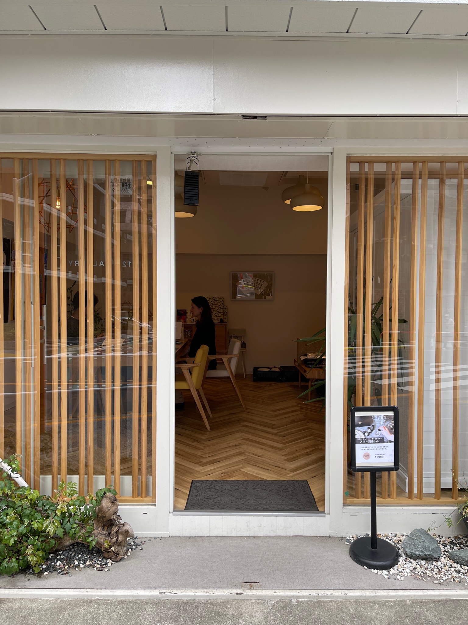 アロマ調香Lab新宿御苑イメージ画像１